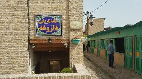 عکس خانه داروغه مشهد