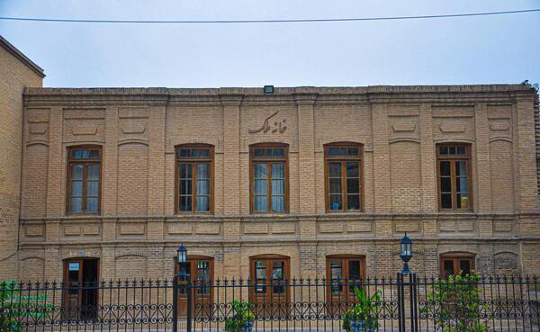 عکس خانه ملک در مشهد