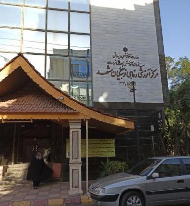 عکس خانه معلم در مشهد