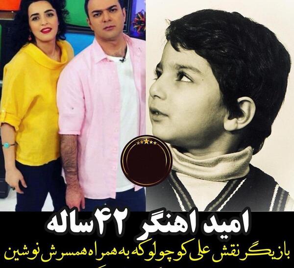 عکس جدید علی کوچولو خانه سبز