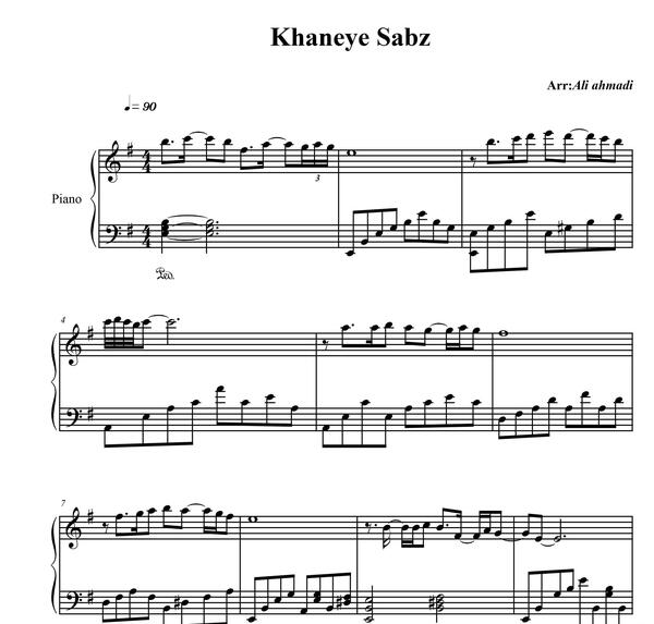 عکس جدید علی کوچولو خانه سبز