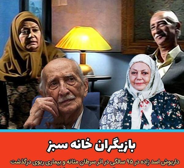عکس فیلم خانه سبز