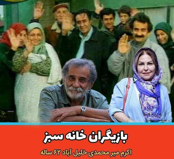عکس فیلم خانه سبز