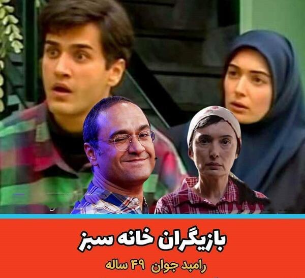 عکس فیلم خانه سبز