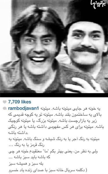 عکس فیلم خانه سبز