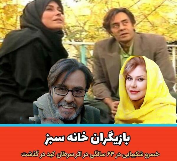 عکس فیلم خانه سبز