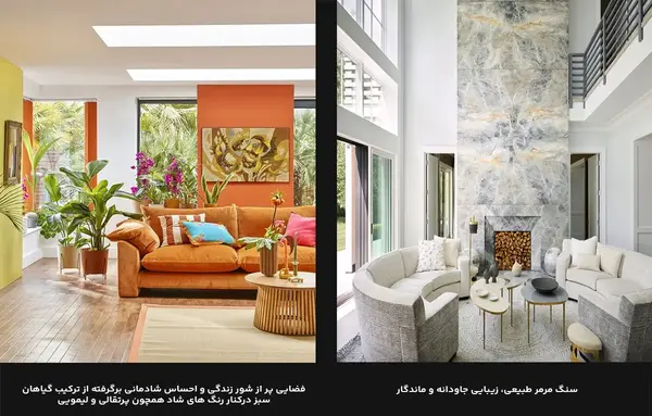 عکس داخل خانه طبیعی