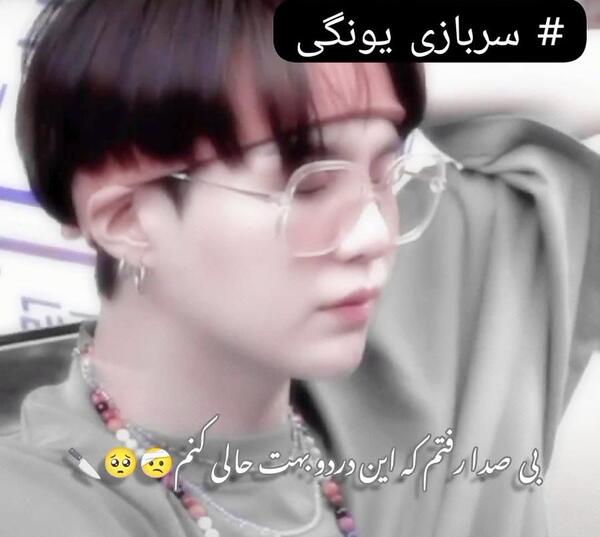 عکس یونگی در سربازی