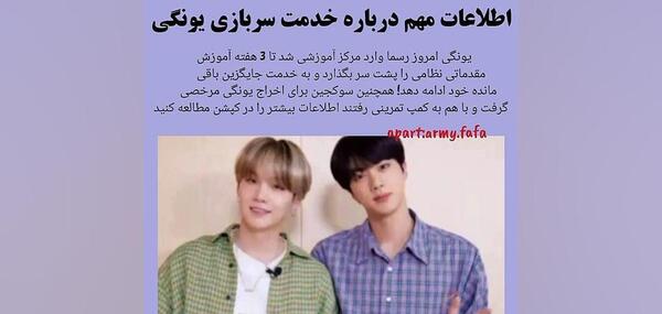 عکس یونگی در سربازی