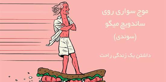 عکس جوینده یابنده است