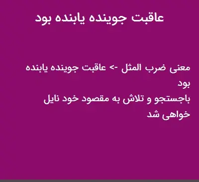 عکس جوینده یابنده است