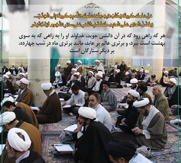 عکس جویندگان علم