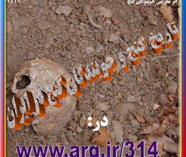 عکس جویندگان علم