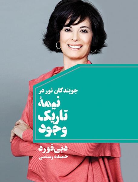 عکس جویندگان علم