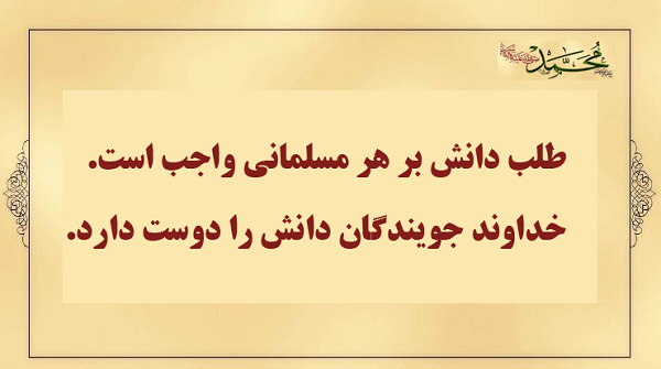 عکس جویندگان علم