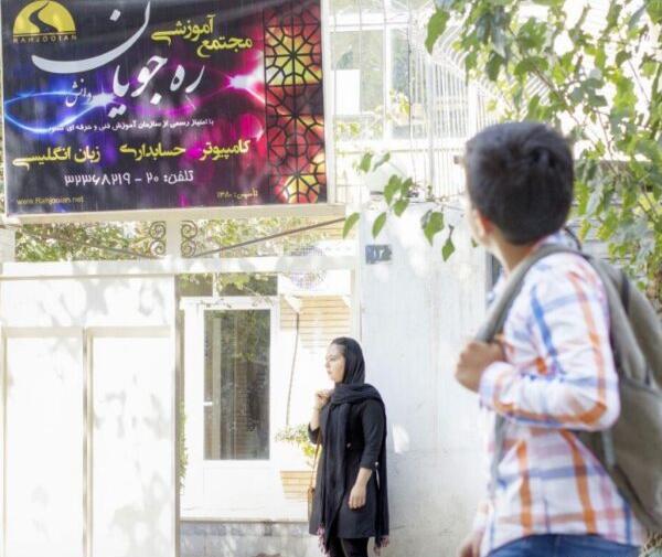 عکس جویندگان علم