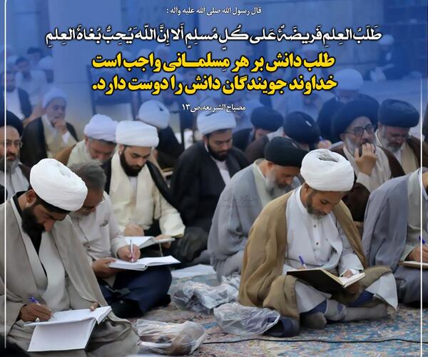 عکس جویندگان علم