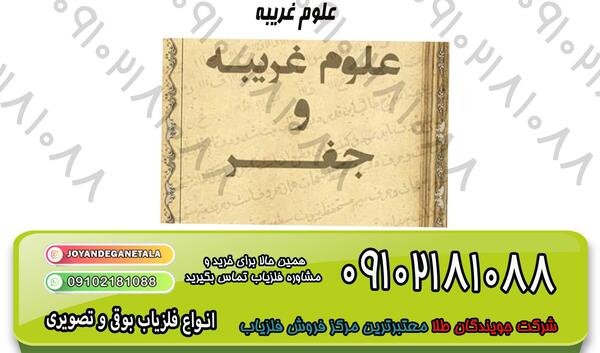 عکس جویندگان علم