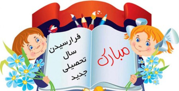 عکس جویندگان علم