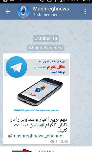 عکس جوین تلگرام