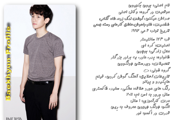 عکس از اعضای گروه اکسو