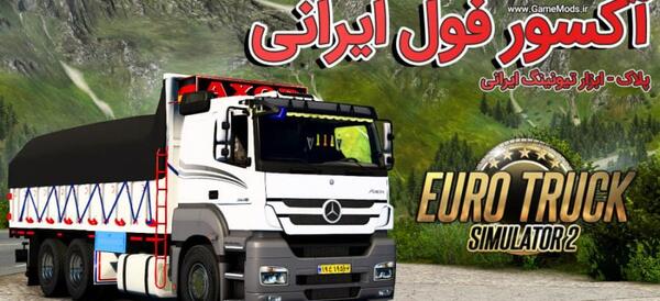 عکس اکسور باری