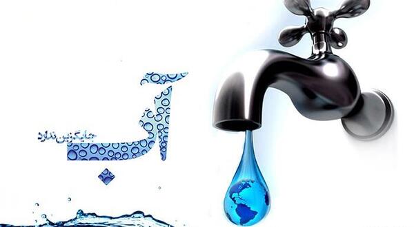 عکس صرفه جویی آب در مسواک زدن