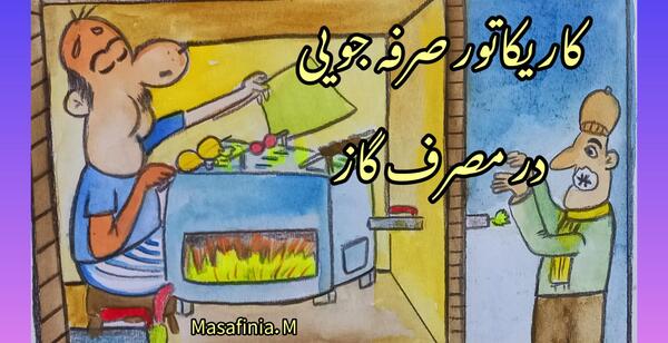 عکس نقاشی در مورد صرفه جویی آب