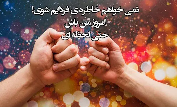 عکس دلجویی از عشقت