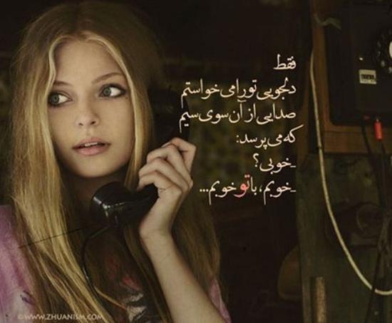عکس دلجویی از عشقت