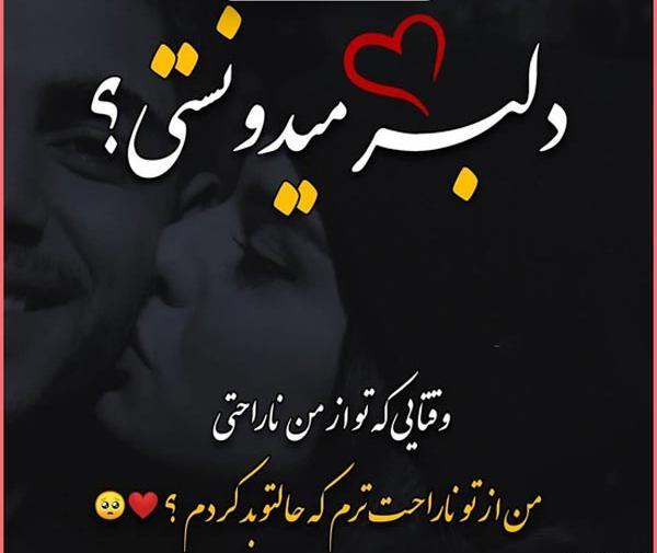 عکس دلجویی از عشقت