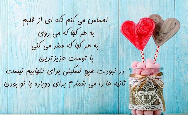 عکس دلجویی از عشقت