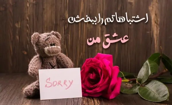 عکس دلجویی از عشقت