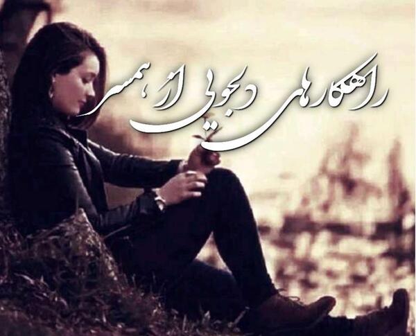 عکس دلجویی از همسر