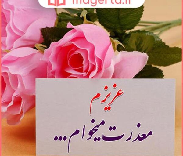 عکس دلجویی از همسر