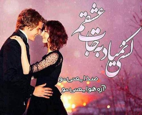 عکس نوشته دلجویی از عشق