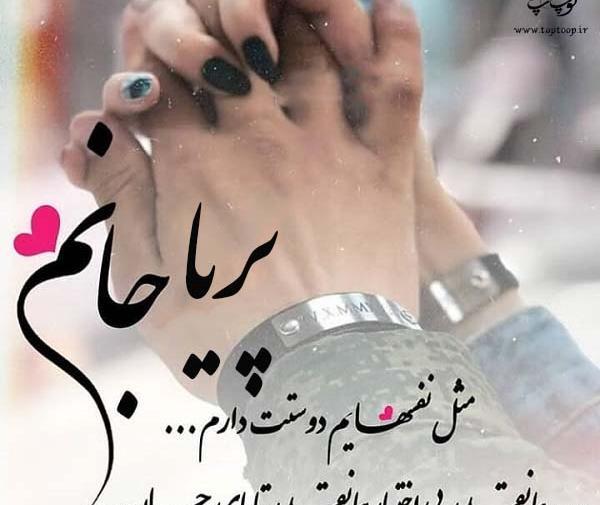 عکس نوشته دلجویی از همسر
