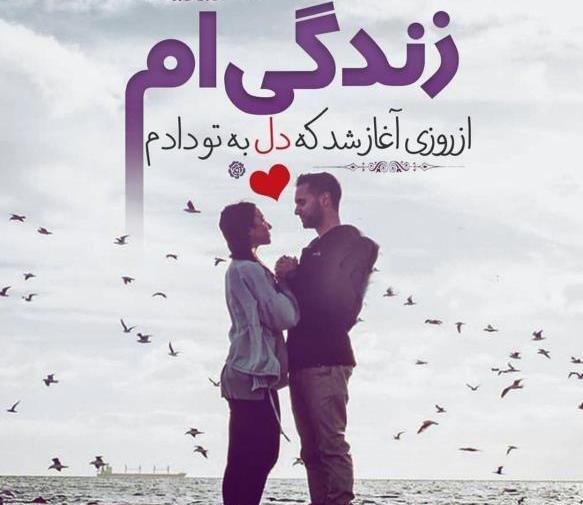 عکس نوشته دلجویی از همسر