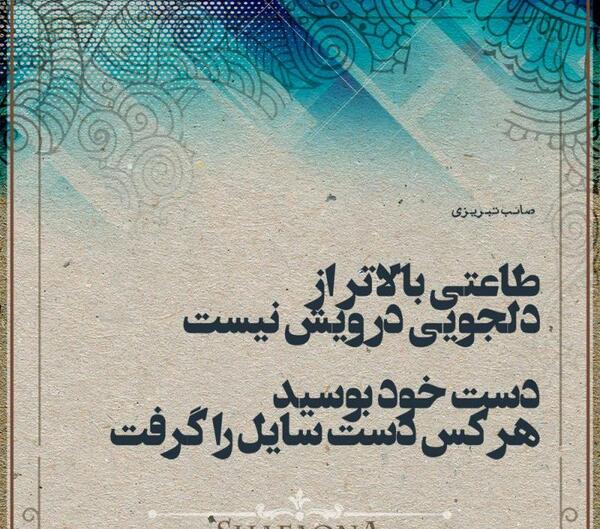 عکس نوشته دلجویی