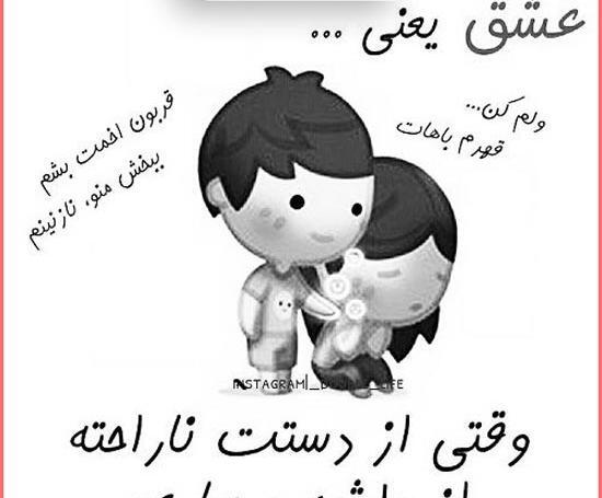 عکس نوشته دلجویی