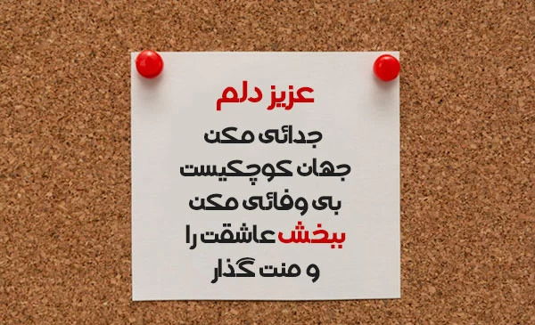 عکس نوشته دلجویی از دوست