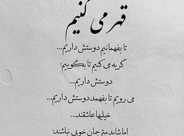 عکس نوشته دلجویی از دوست