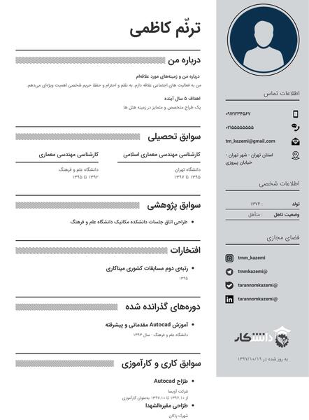 عکس دانشجویی بدون چهره