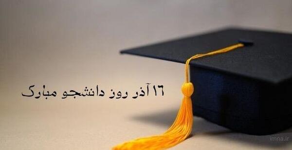 عکس دانشجویی برای پروفایل