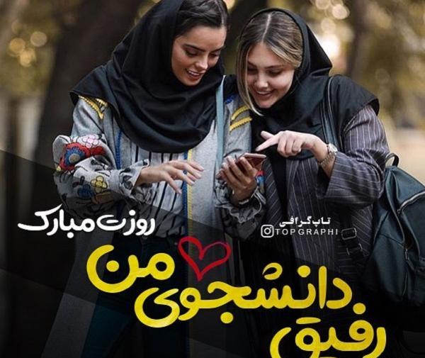 عکس دانشجویی برای پروفایل