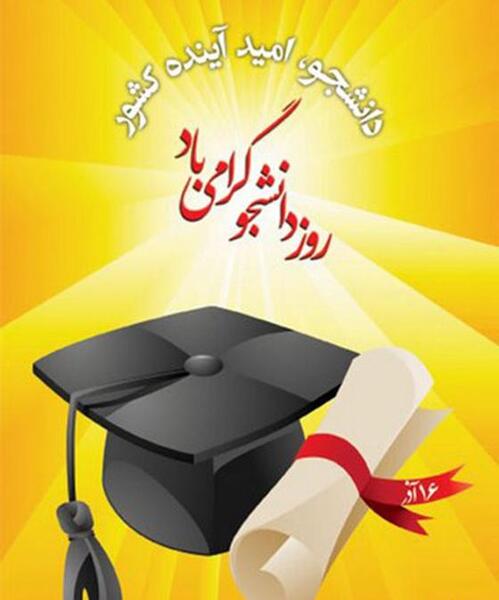 عکس دانشجویی برای پروفایل