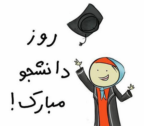 عکس دانشجویی فانتزی