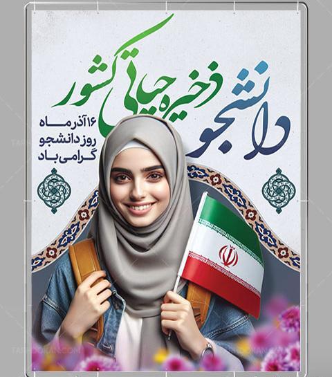 عکس دانشجویی دختر