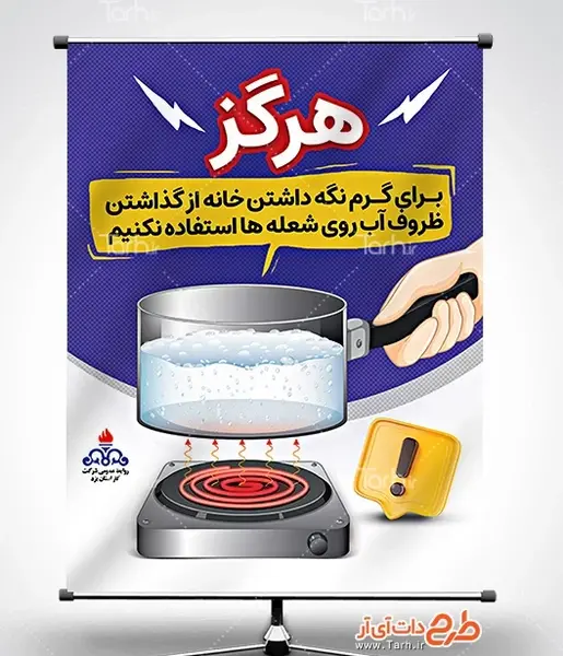عکس صرفه جویی در مصرف گاز
