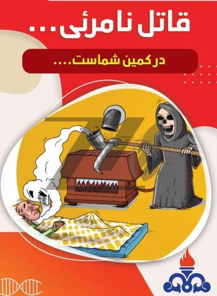 عکس صرفه جویی در مصرف گاز